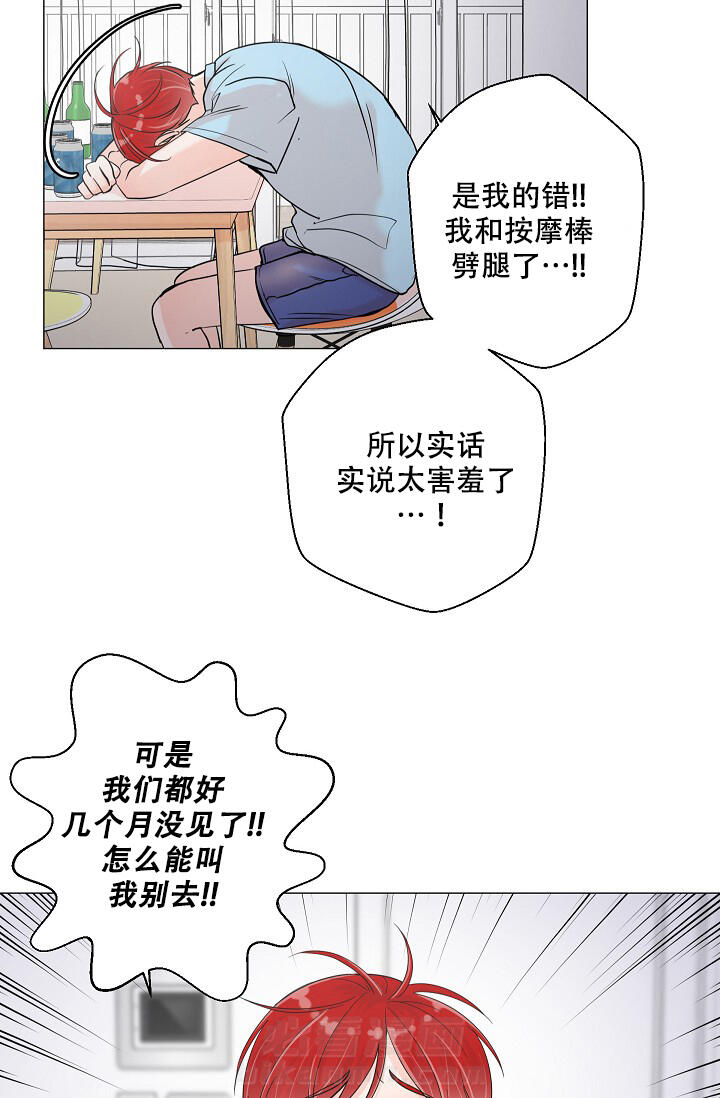 《房外的忠诚》漫画最新章节第3话 3免费下拉式在线观看章节第【8】张图片