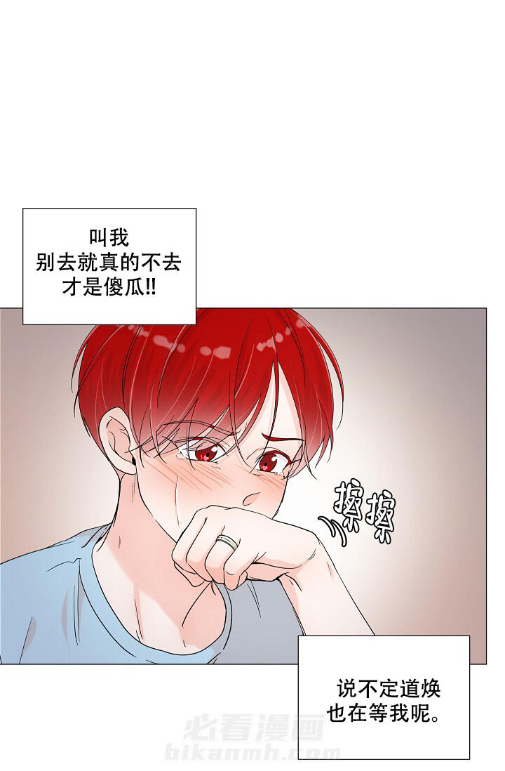 《房外的忠诚》漫画最新章节第3话 3免费下拉式在线观看章节第【4】张图片