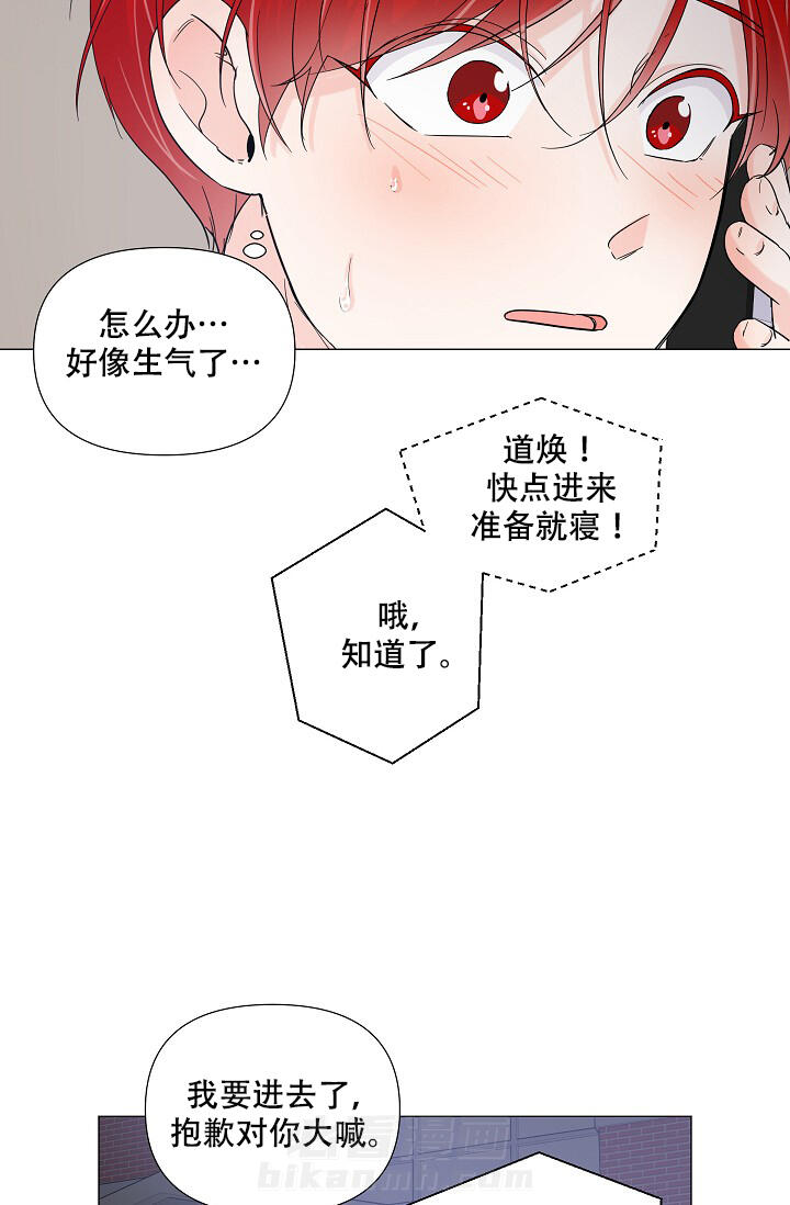 《房外的忠诚》漫画最新章节第3话 3免费下拉式在线观看章节第【18】张图片