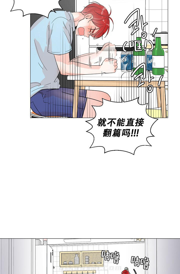 《房外的忠诚》漫画最新章节第3话 3免费下拉式在线观看章节第【10】张图片