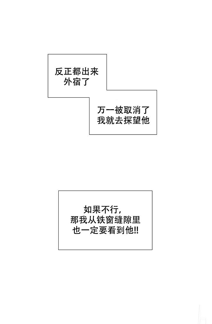 《房外的忠诚》漫画最新章节第3话 3免费下拉式在线观看章节第【3】张图片