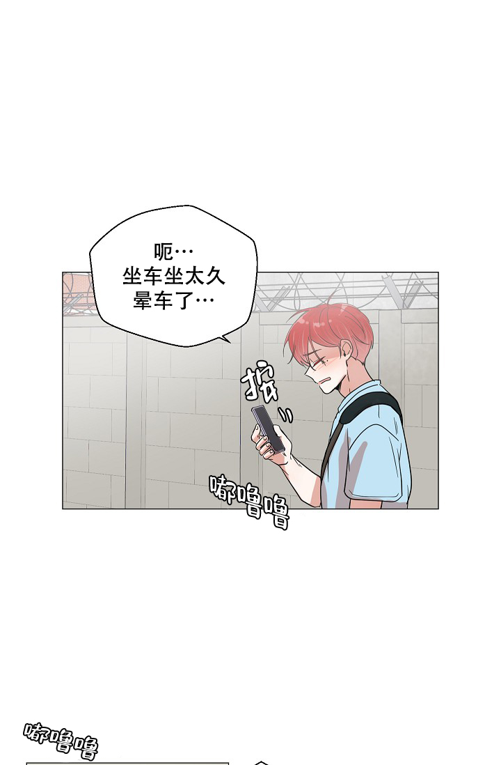 《房外的忠诚》漫画最新章节第4话 4免费下拉式在线观看章节第【24】张图片