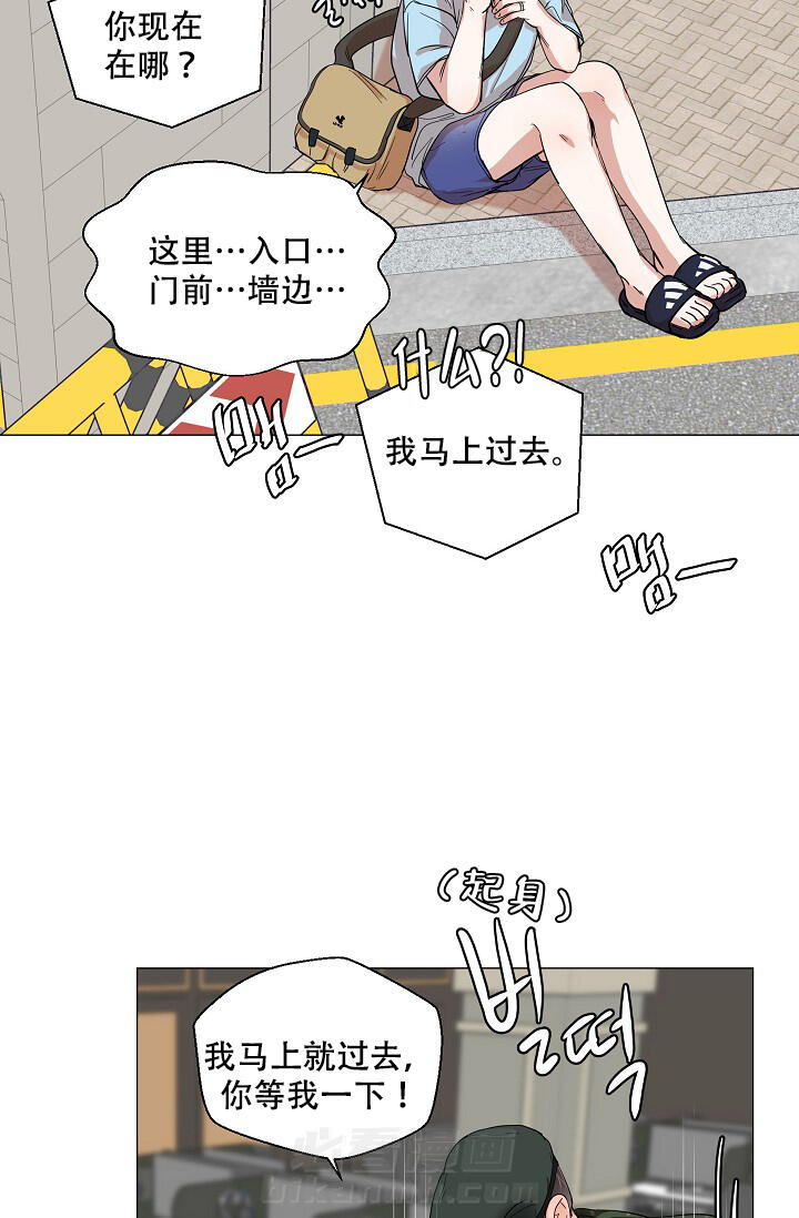 《房外的忠诚》漫画最新章节第4话 4免费下拉式在线观看章节第【4】张图片