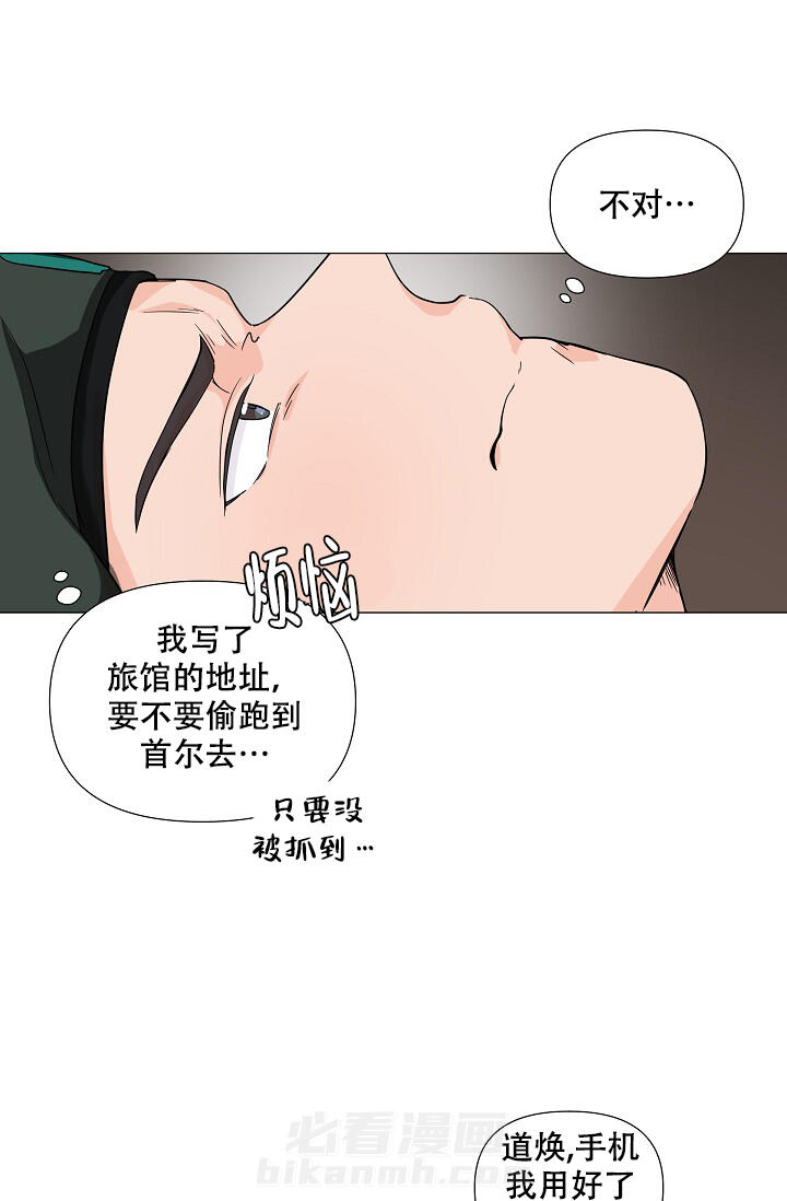 《房外的忠诚》漫画最新章节第4话 4免费下拉式在线观看章节第【9】张图片