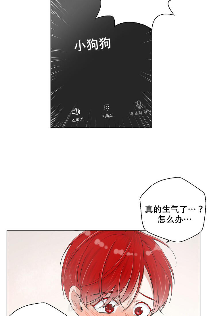 《房外的忠诚》漫画最新章节第4话 4免费下拉式在线观看章节第【21】张图片