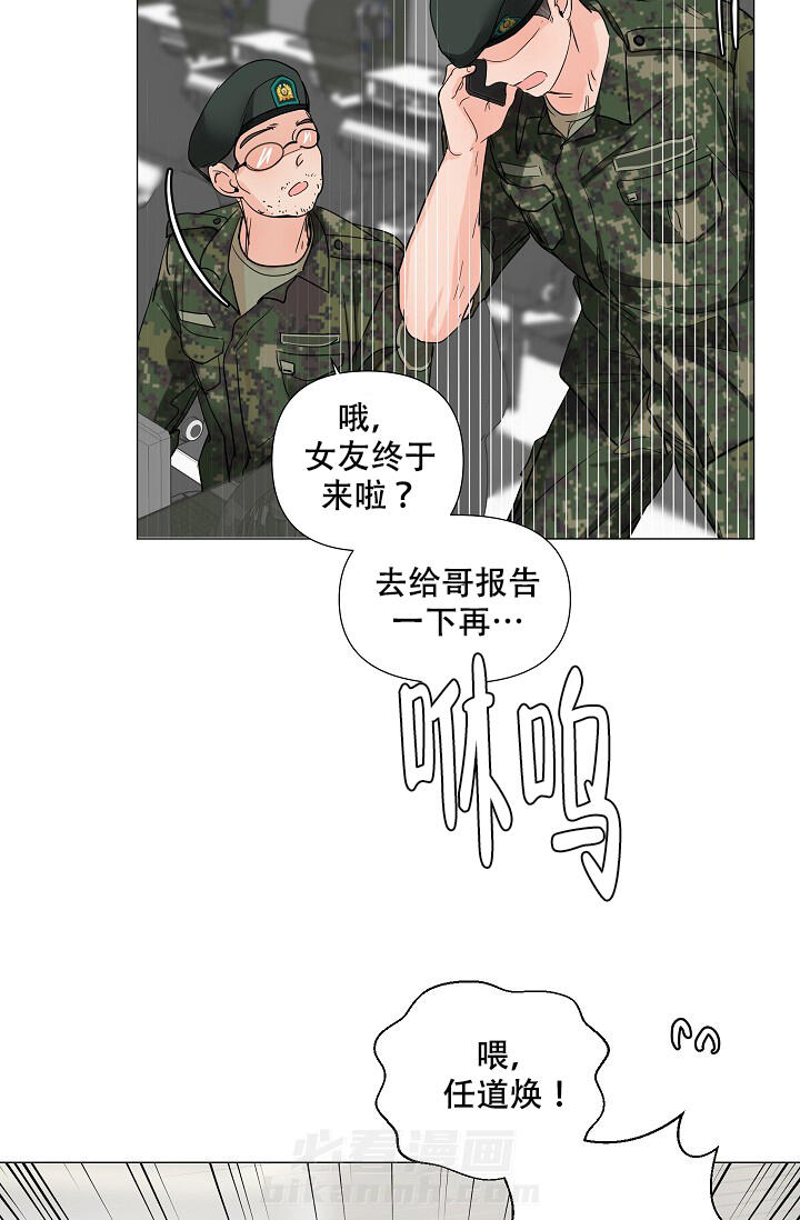 《房外的忠诚》漫画最新章节第4话 4免费下拉式在线观看章节第【3】张图片