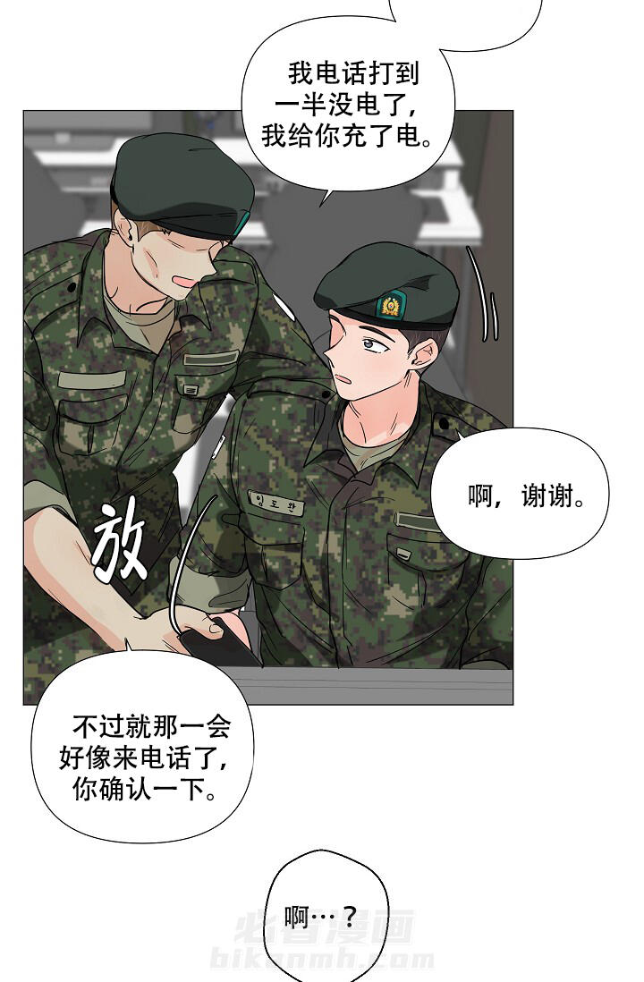 《房外的忠诚》漫画最新章节第4话 4免费下拉式在线观看章节第【8】张图片