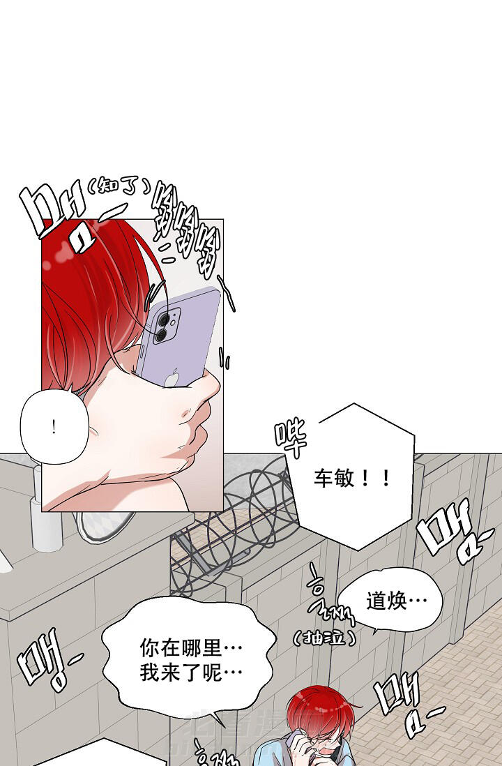 《房外的忠诚》漫画最新章节第4话 4免费下拉式在线观看章节第【5】张图片