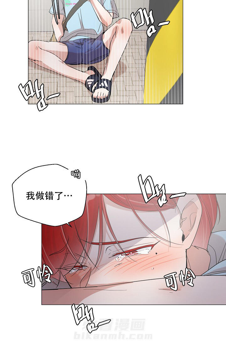 《房外的忠诚》漫画最新章节第4话 4免费下拉式在线观看章节第【14】张图片