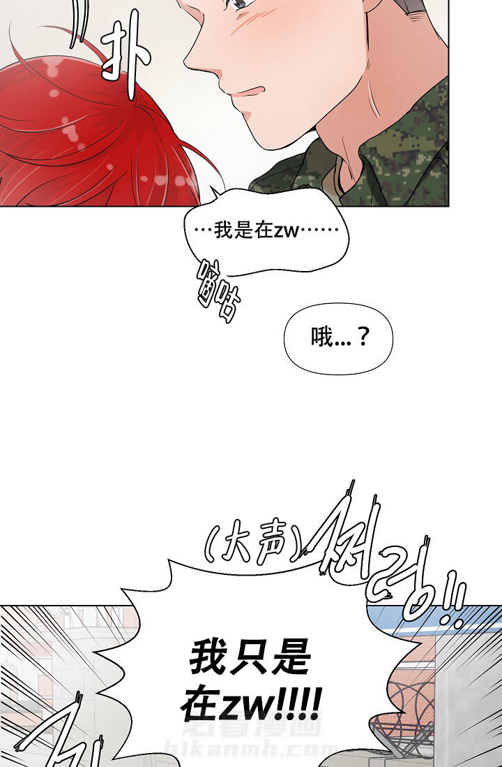 《房外的忠诚》漫画最新章节第5话 5免费下拉式在线观看章节第【14】张图片