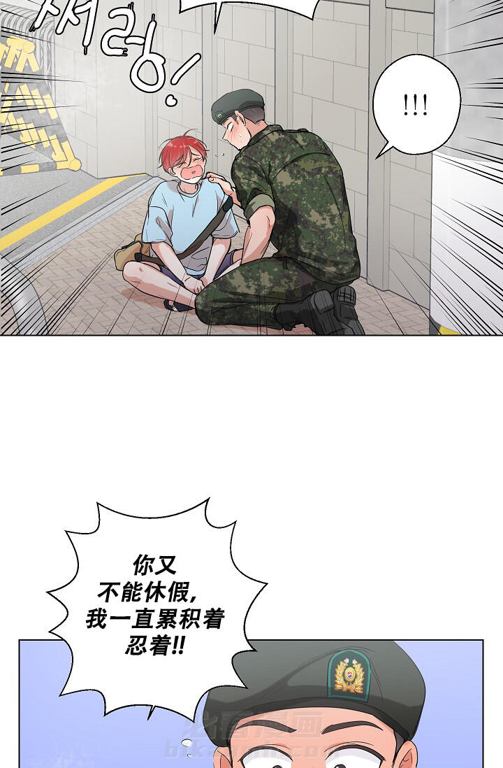 《房外的忠诚》漫画最新章节第5话 5免费下拉式在线观看章节第【13】张图片