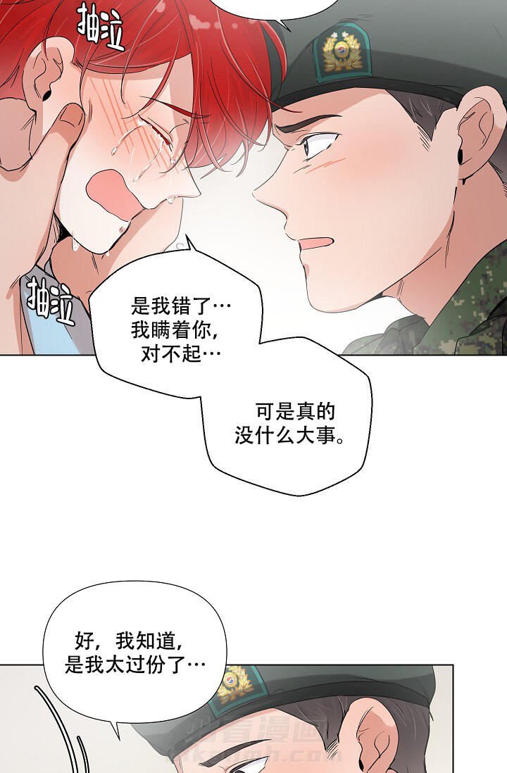 《房外的忠诚》漫画最新章节第5话 5免费下拉式在线观看章节第【15】张图片