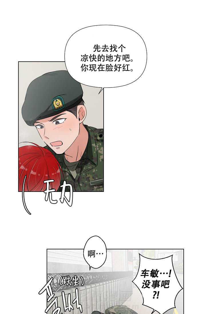 《房外的忠诚》漫画最新章节第5话 5免费下拉式在线观看章节第【10】张图片