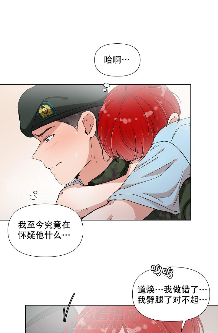 《房外的忠诚》漫画最新章节第5话 5免费下拉式在线观看章节第【6】张图片