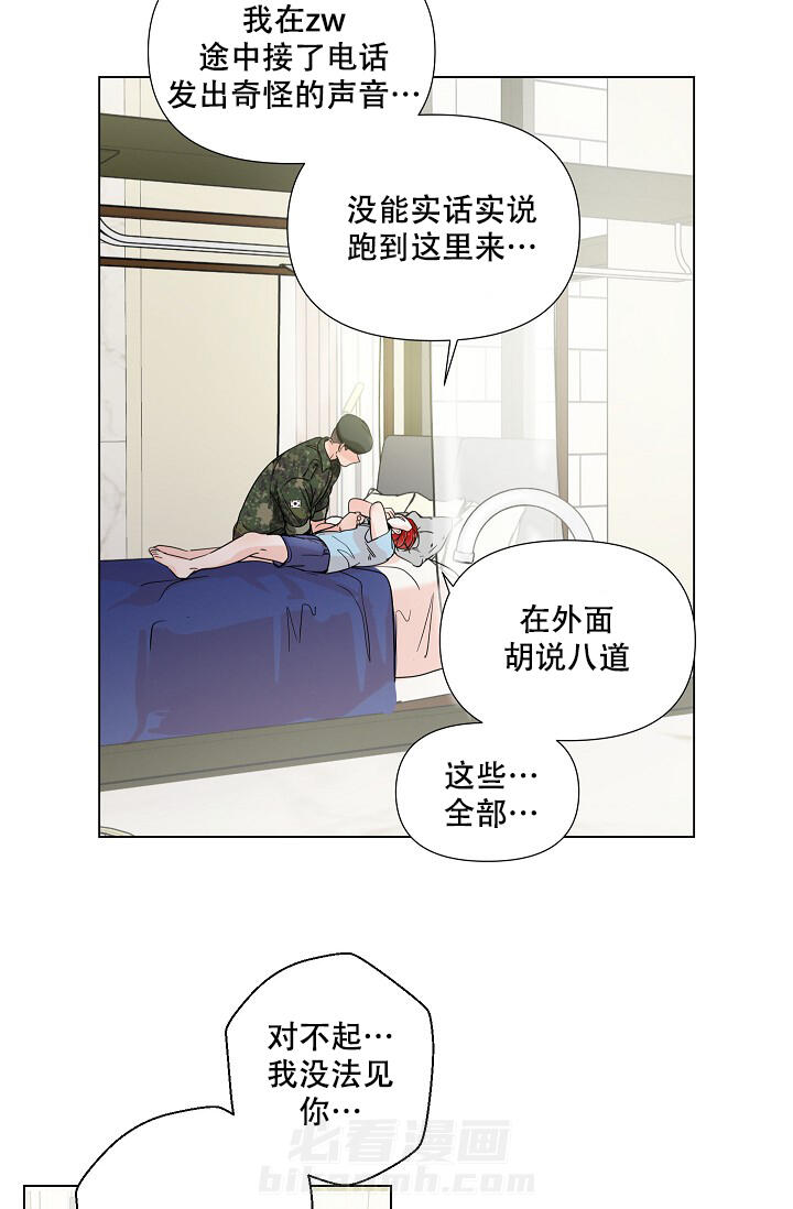 《房外的忠诚》漫画最新章节第6话 6免费下拉式在线观看章节第【19】张图片