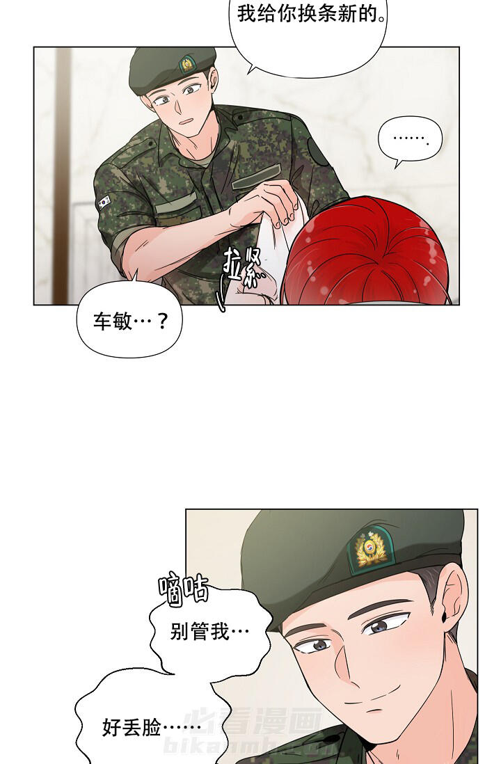 《房外的忠诚》漫画最新章节第6话 6免费下拉式在线观看章节第【21】张图片