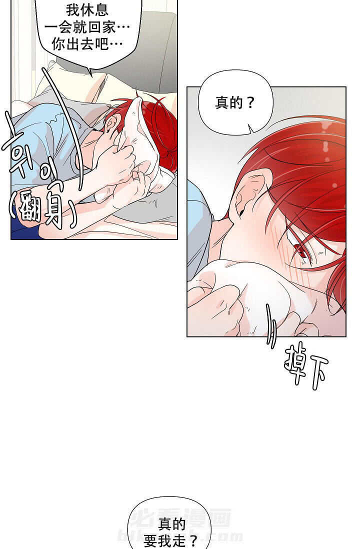 《房外的忠诚》漫画最新章节第6话 6免费下拉式在线观看章节第【18】张图片