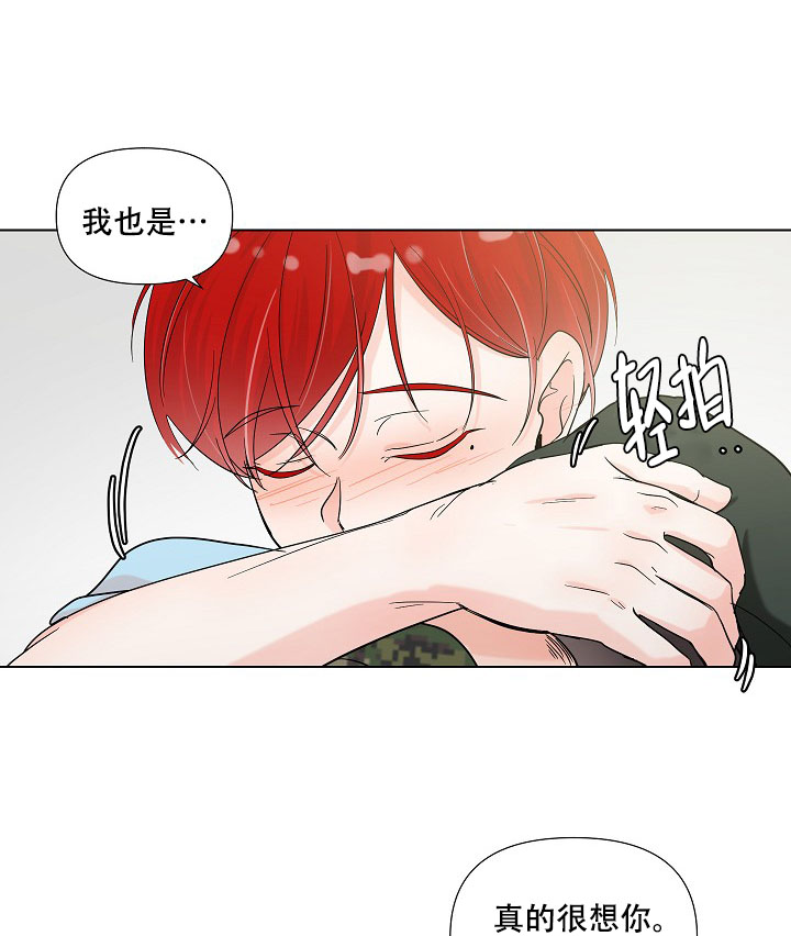 《房外的忠诚》漫画最新章节第6话 6免费下拉式在线观看章节第【4】张图片