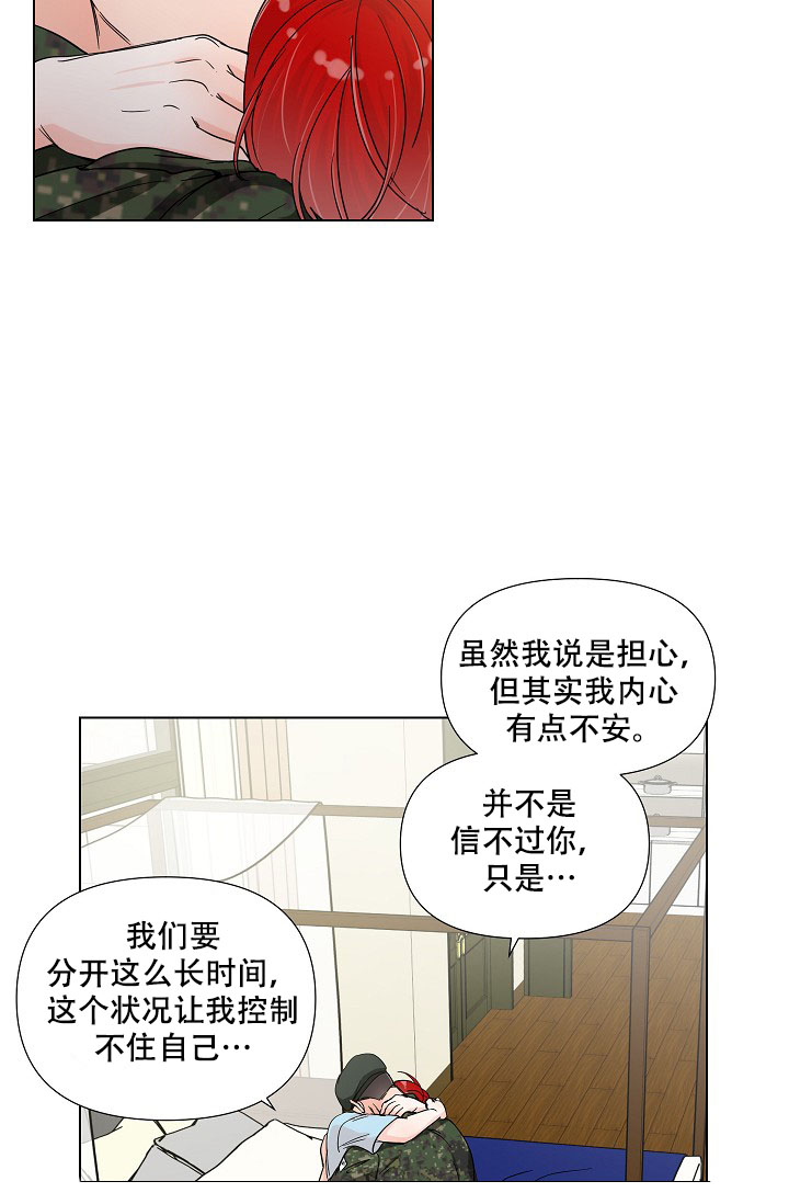 《房外的忠诚》漫画最新章节第6话 6免费下拉式在线观看章节第【11】张图片