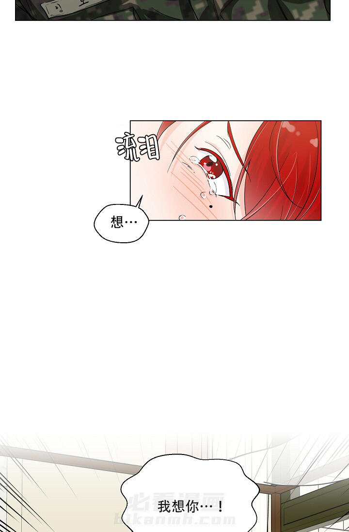 《房外的忠诚》漫画最新章节第6话 6免费下拉式在线观看章节第【14】张图片