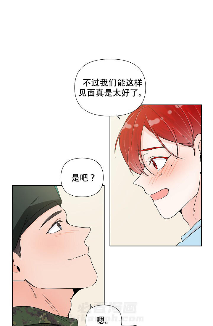 《房外的忠诚》漫画最新章节第6话 6免费下拉式在线观看章节第【6】张图片