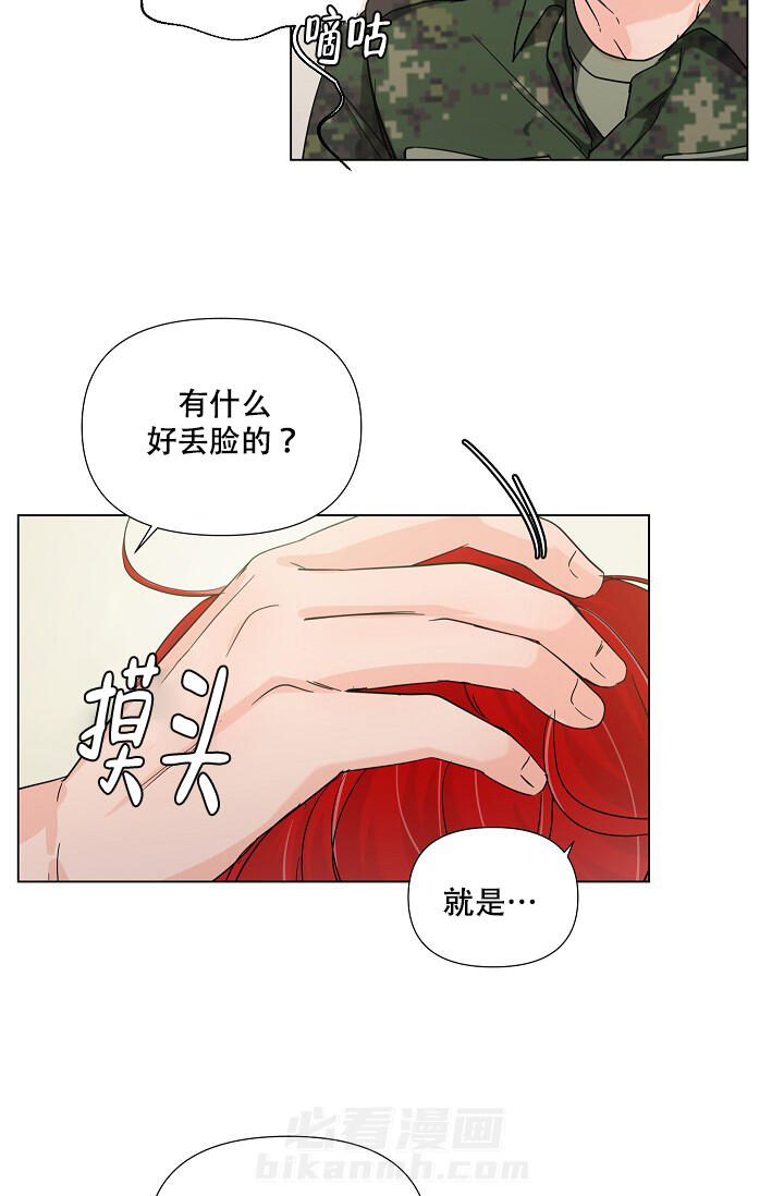 《房外的忠诚》漫画最新章节第6话 6免费下拉式在线观看章节第【20】张图片