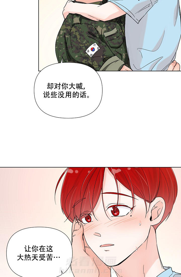 《房外的忠诚》漫画最新章节第6话 6免费下拉式在线观看章节第【9】张图片