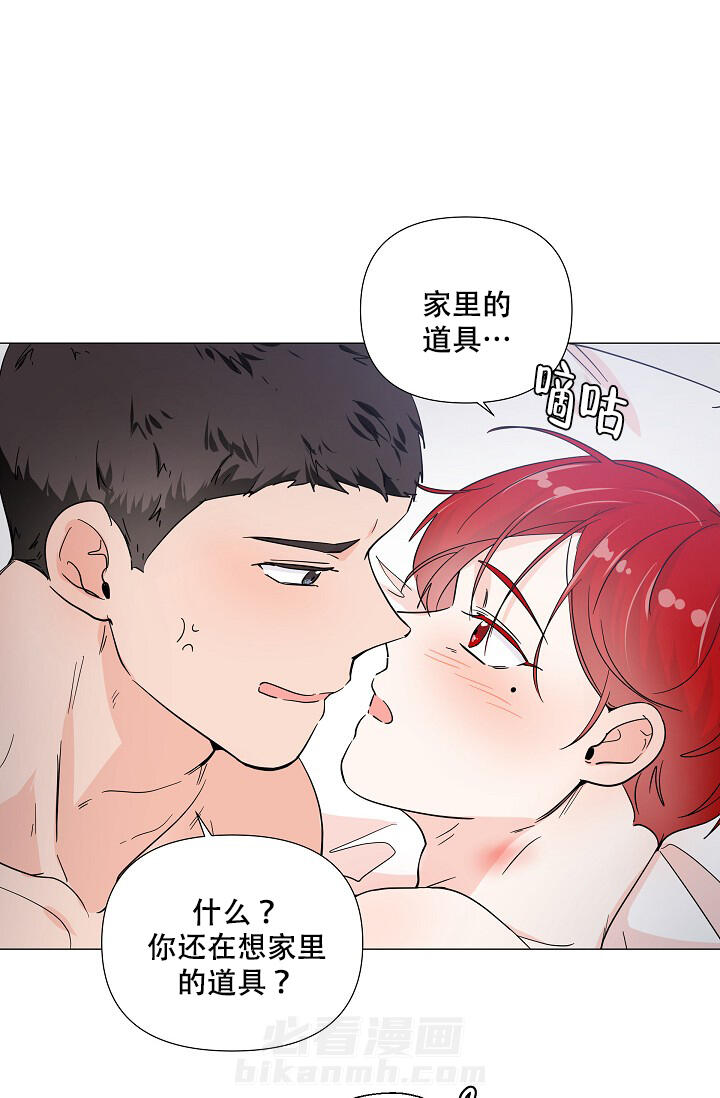 《房外的忠诚》漫画最新章节第7话 7免费下拉式在线观看章节第【13】张图片