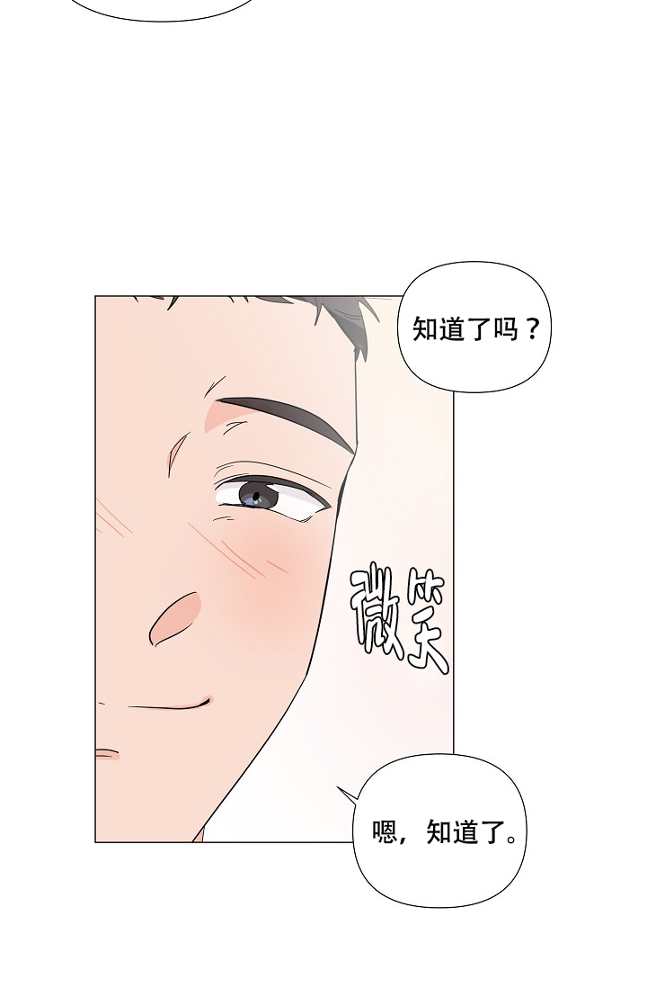 《房外的忠诚》漫画最新章节第7话 7免费下拉式在线观看章节第【4】张图片