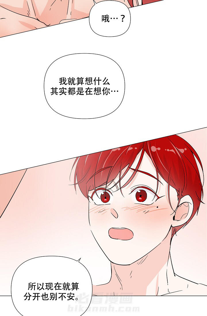 《房外的忠诚》漫画最新章节第7话 7免费下拉式在线观看章节第【5】张图片