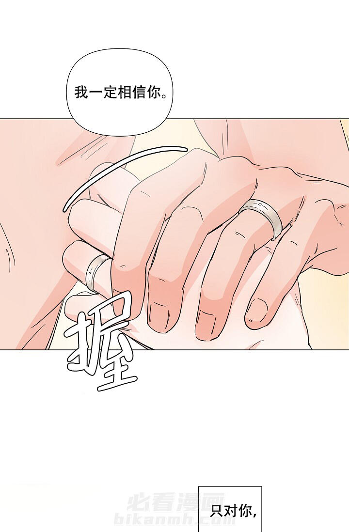 《房外的忠诚》漫画最新章节第7话 7免费下拉式在线观看章节第【3】张图片