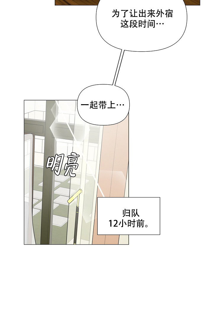 《房外的忠诚》漫画最新章节第7话 7免费下拉式在线观看章节第【8】张图片