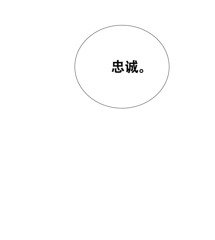 《房外的忠诚》漫画最新章节第7话 7免费下拉式在线观看章节第【1】张图片