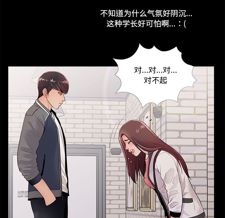 《神秘复读生》漫画最新章节第2话 2免费下拉式在线观看章节第【12】张图片