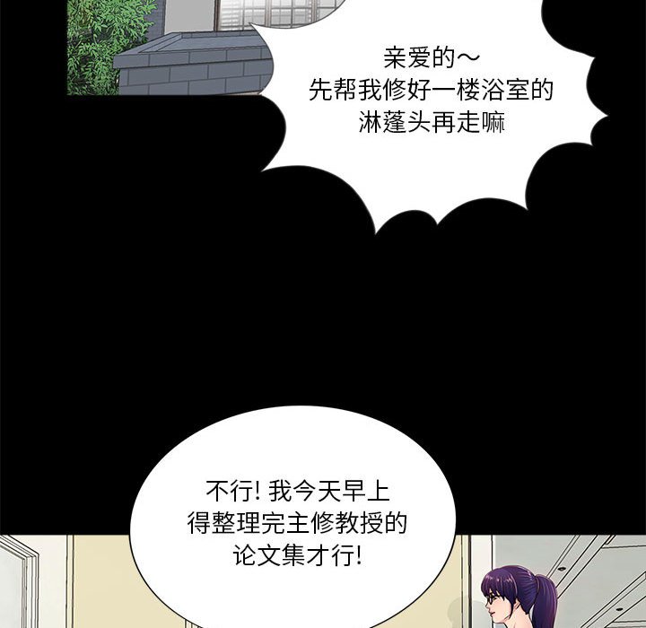 《神秘复读生》漫画最新章节第21话 21免费下拉式在线观看章节第【14】张图片