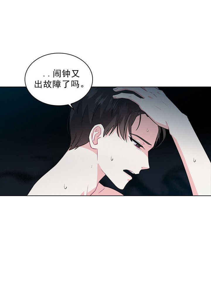 《殿下的撩夫日常》漫画最新章节第1话 1_第一话  梦境免费下拉式在线观看章节第【13】张图片