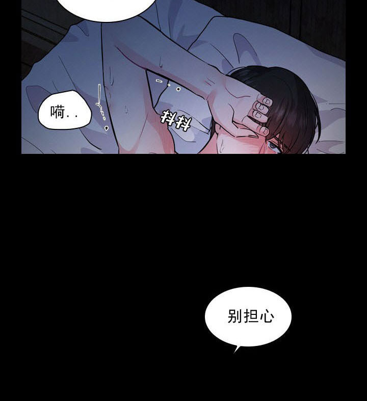 《殿下的撩夫日常》漫画最新章节第1话 1_第一话  梦境免费下拉式在线观看章节第【22】张图片