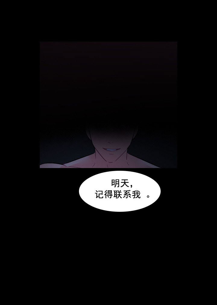 《殿下的撩夫日常》漫画最新章节第1话 1_第一话  梦境免费下拉式在线观看章节第【20】张图片