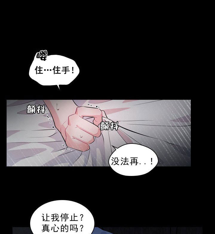 《殿下的撩夫日常》漫画最新章节第1话 1_第一话  梦境免费下拉式在线观看章节第【23】张图片