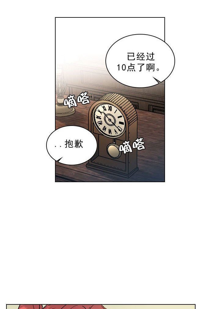 《殿下的撩夫日常》漫画最新章节第1话 1_第一话  梦境免费下拉式在线观看章节第【12】张图片