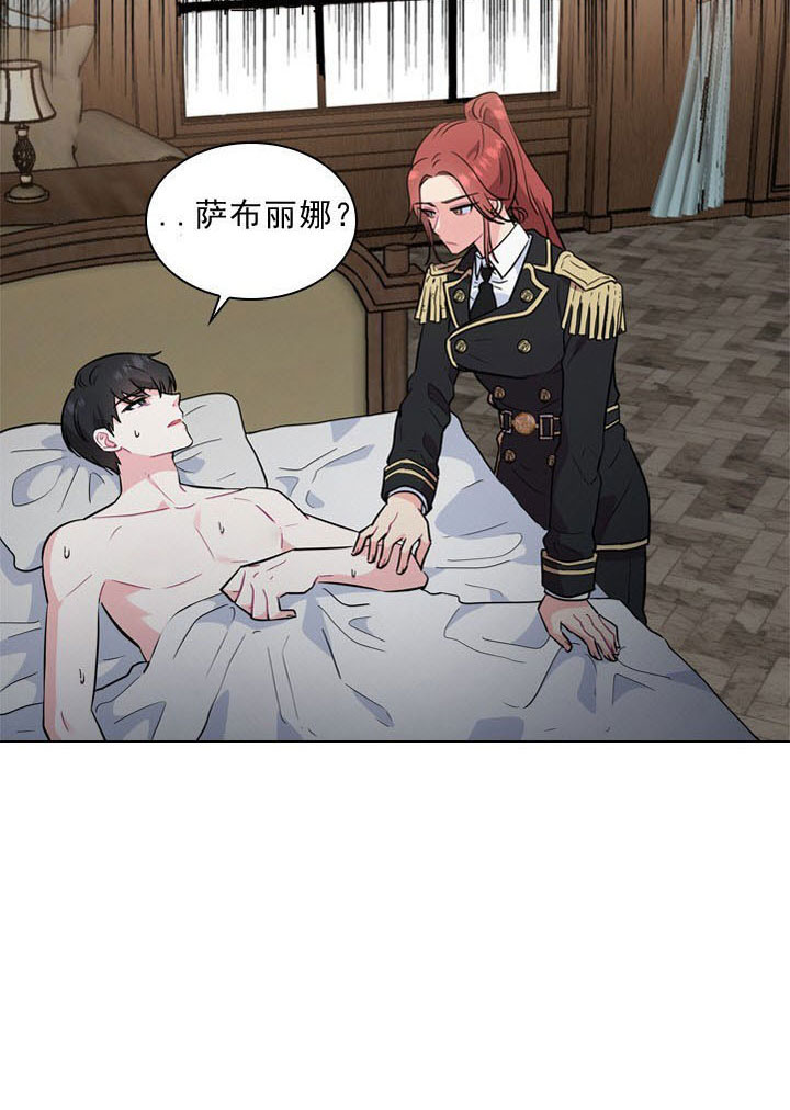 《殿下的撩夫日常》漫画最新章节第1话 1_第一话  梦境免费下拉式在线观看章节第【16】张图片