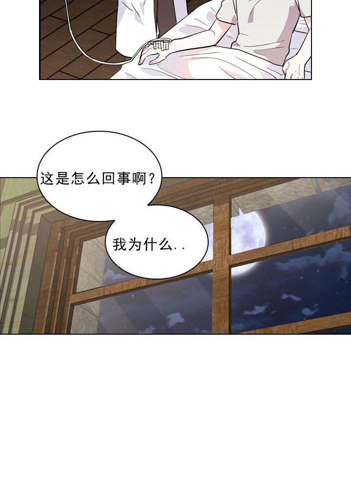 《殿下的撩夫日常》漫画最新章节第2话 2_第二话  切磋免费下拉式在线观看章节第【7】张图片