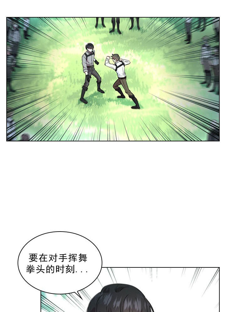 《殿下的撩夫日常》漫画最新章节第2话 2_第二话  切磋免费下拉式在线观看章节第【22】张图片