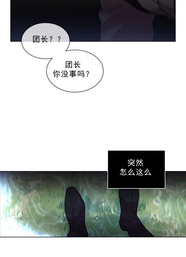 《殿下的撩夫日常》漫画最新章节第2话 2_第二话  切磋免费下拉式在线观看章节第【14】张图片