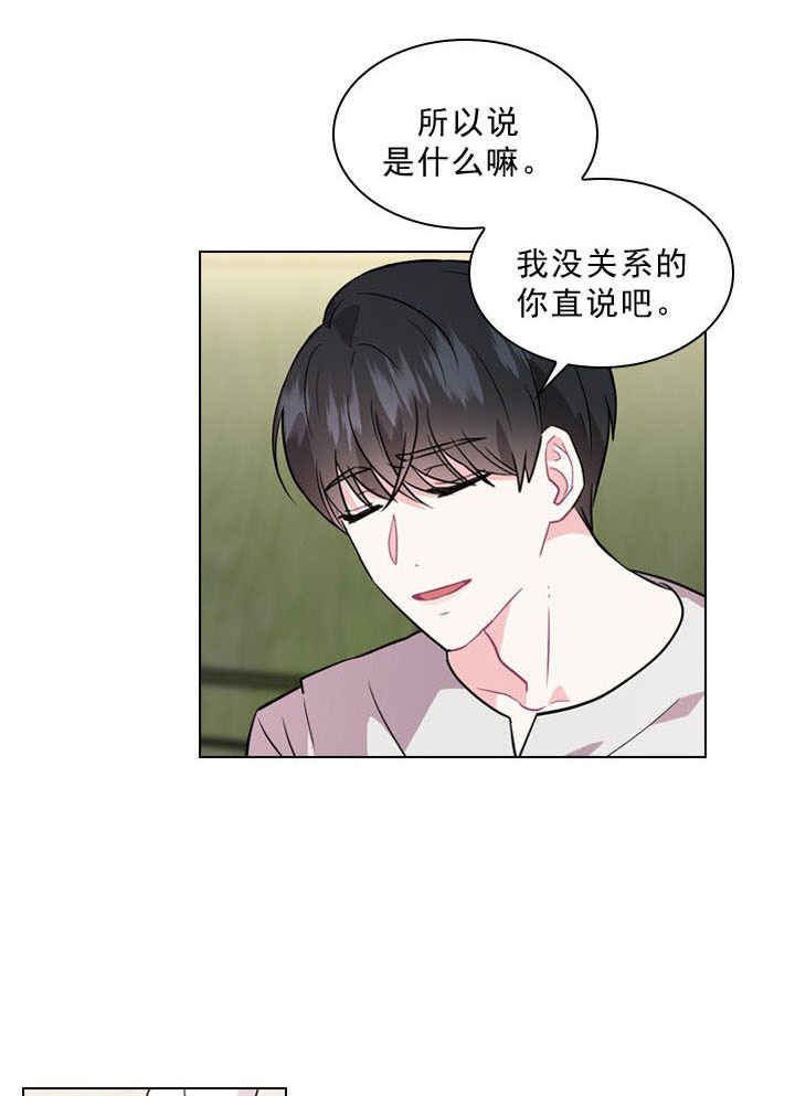 《殿下的撩夫日常》漫画最新章节第2话 2_第二话  切磋免费下拉式在线观看章节第【4】张图片