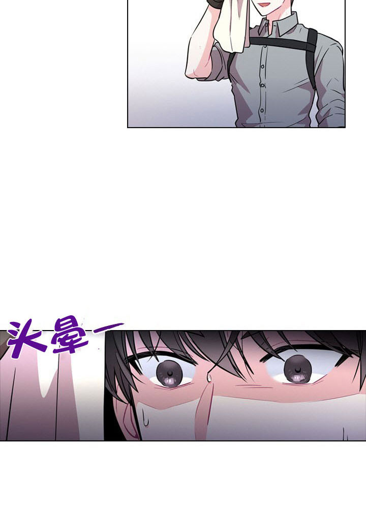 《殿下的撩夫日常》漫画最新章节第2话 2_第二话  切磋免费下拉式在线观看章节第【16】张图片