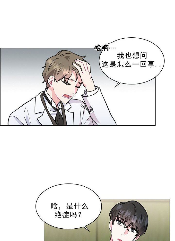 《殿下的撩夫日常》漫画最新章节第2话 2_第二话  切磋免费下拉式在线观看章节第【6】张图片