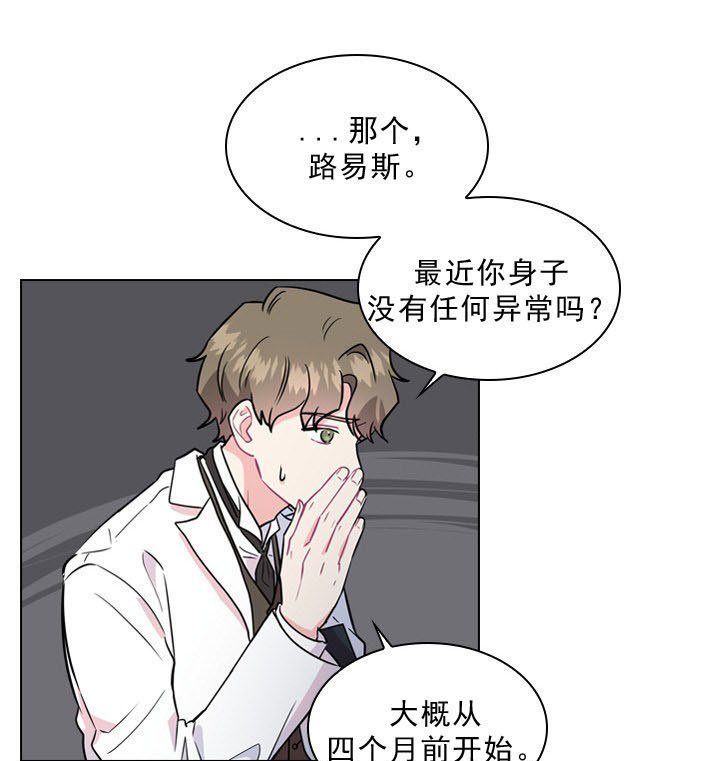 《殿下的撩夫日常》漫画最新章节第2话 2_第二话  切磋免费下拉式在线观看章节第【2】张图片