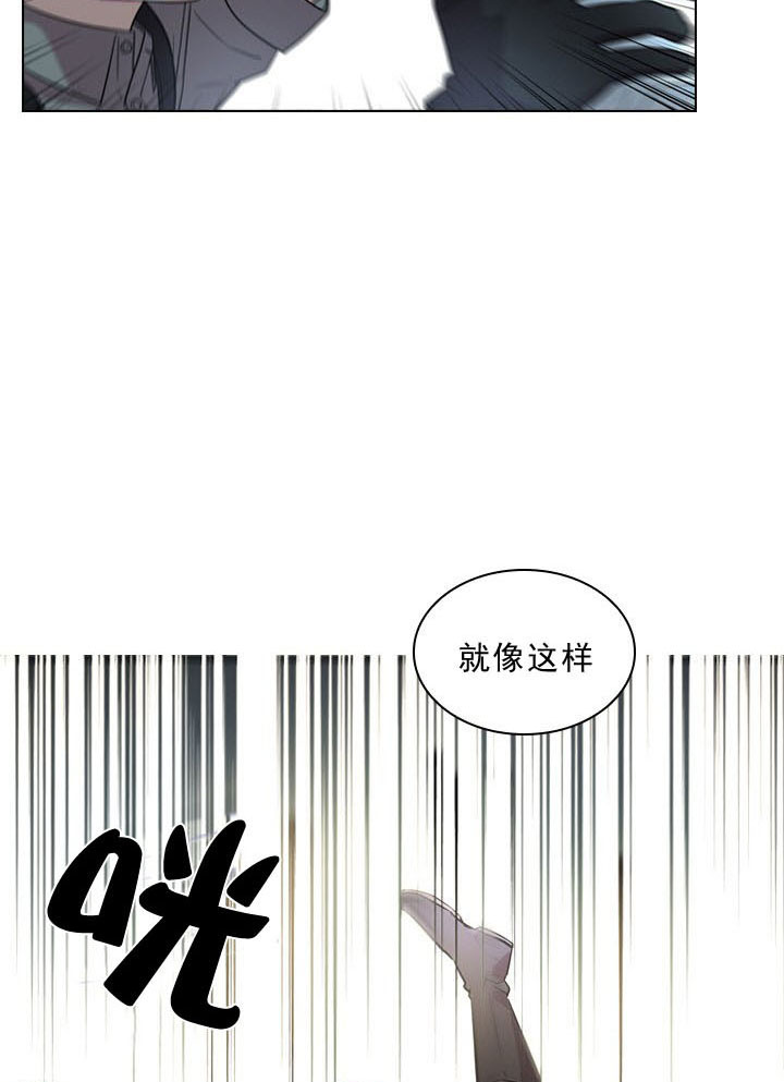 《殿下的撩夫日常》漫画最新章节第2话 2_第二话  切磋免费下拉式在线观看章节第【20】张图片