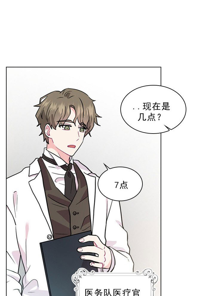 《殿下的撩夫日常》漫画最新章节第2话 2_第二话  切磋免费下拉式在线观看章节第【10】张图片